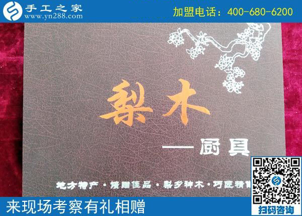 迎戰(zhàn)雙11！加盟手工之家，有錢掙，還有豪禮拿  … …
