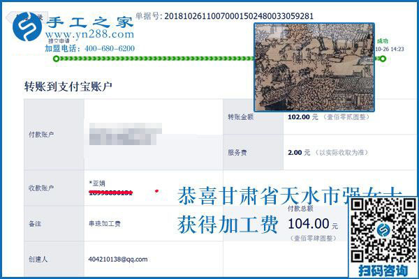真心感謝這個可以帶回家做的手工活！甘肅天水殘疾人強(qiáng)女士這樣說
