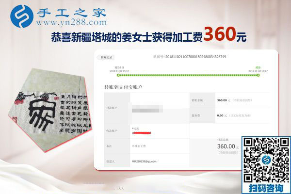 哪里有在家做的手工活？新疆塔城姜女士找到了這個(gè)手工活加盟項(xiàng)目掙錢