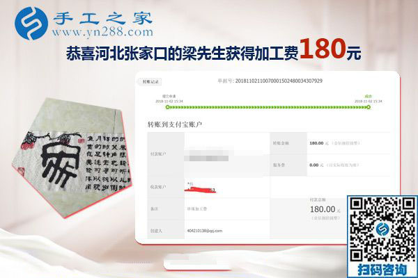 繼續(xù)PK，河北張家口梁先生夫婦做手工加工活外加工項目掙錢之余