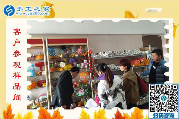 11月7日，正規(guī)手工活外發(fā)加工，正規(guī)供料的手工活，是指這里沒有押金的手工活，手工之家接待考察加工客戶剪影