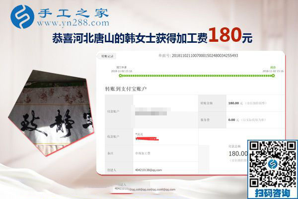 感謝這個可以帶回家做的手工活，河北唐山農(nóng)民韓女士家的生活大大改善了