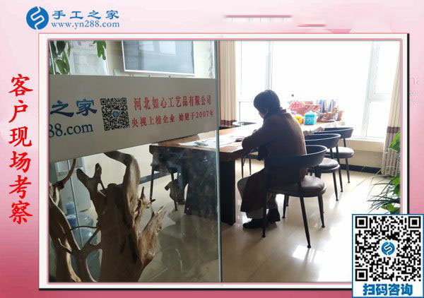 11月8日，賺錢的手工活，可以在家做的手工活就是珠繡串珠外發(fā)手工活，手工之家接待考察加工客戶剪影