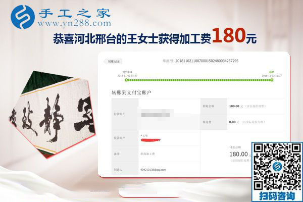 這個拿回家做的手工活不錯，河北邢臺王女士悟道生活的真諦