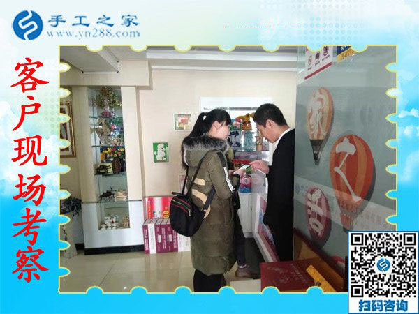 11月9日，想接正規(guī)廠家的手工活，找在家賺錢的手工活，就來這里，手工之家接待考察加工客戶剪影