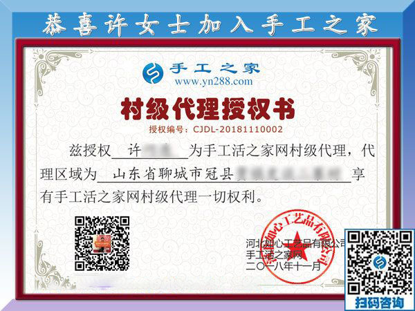 11月10日，手工活拿回家做，正規(guī)手工活外發(fā)加工項(xiàng)目就來這里做珠繡，手工之家接待考察合作加工客戶剪影