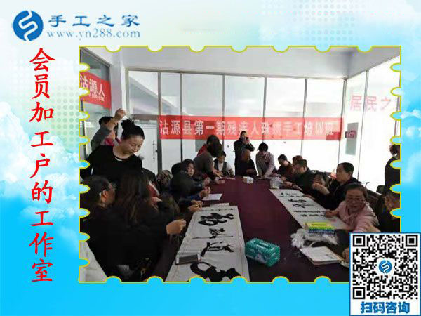 11月13日，賺錢的手工活，手工活在家賺錢，就是彩珠繡串珠手工活外發(fā)，手工之家接待考察加工客戶剪影