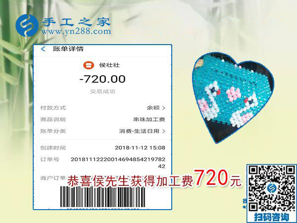 重手工活成品質(zhì)量，是明智的選擇！安徽侯先生下班后做手工活兼職結(jié)算720