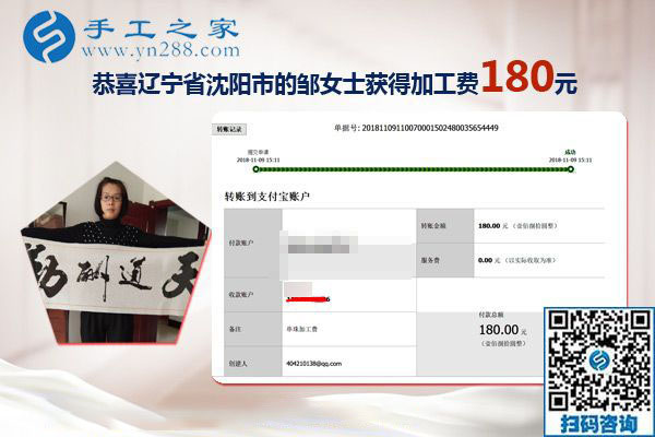 上班族的手工活兼職，不知不覺遼寧沈陽鄒女士堅(jiān)持做了兩年了