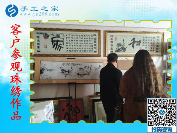 11月16日，拿回家做的手工活，正規(guī)外發(fā)手工活就是雅薇麗彩珠繡，手工之家接待考察加工客戶剪影