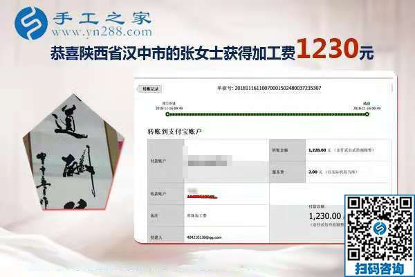 在家手工活如何掙到錢？陜西漢中張女士又結(jié)算1228元