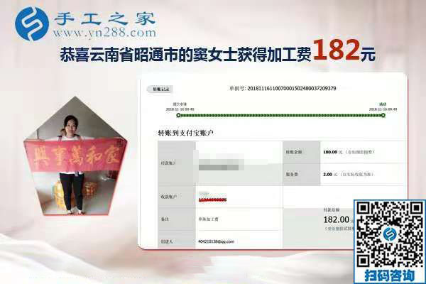 最適合寶媽在家做的手工活，云南昭通竇女士找到彩珠繡免押金手工活