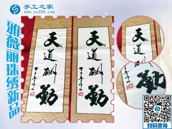 本周還有你的加工費(fèi)680元，在家做手工活兼職的安徽侯先生，請(qǐng)查收