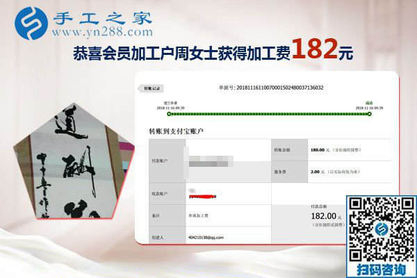 上班了也能做的手工活兼職，周女士對(duì)珠繡這沒(méi)有押金的手工活很滿(mǎn)意