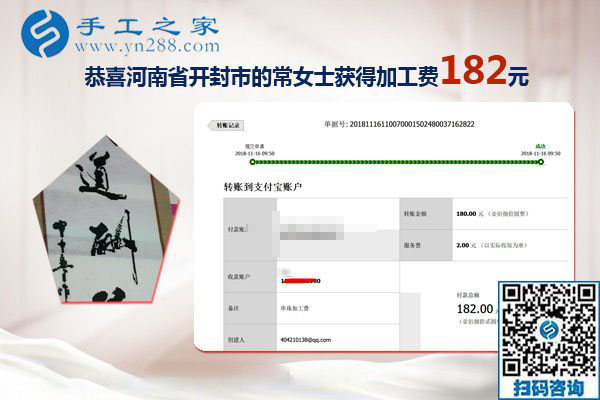 開(kāi)店之余好兼職，河南開(kāi)封常女士堅(jiān)持做外發(fā)手工活加工項(xiàng)目