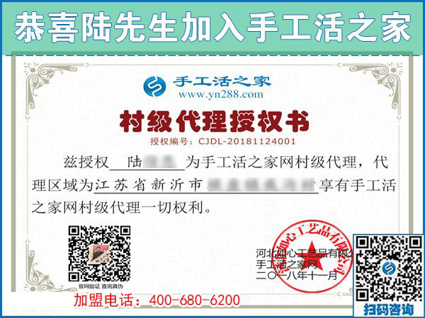 11月24日，把手工活拿回家做，農(nóng)民工返鄉(xiāng)創(chuàng)業(yè)的手工活加工好項(xiàng)目就在這兒，手工之家接待考察加工客戶剪影