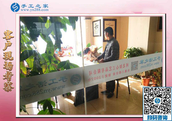 11月24日，把手工活拿回家做，農(nóng)民工返鄉(xiāng)創(chuàng)業(yè)的手工活加工好項(xiàng)目就在這兒，手工之家接待考察加工客戶剪影