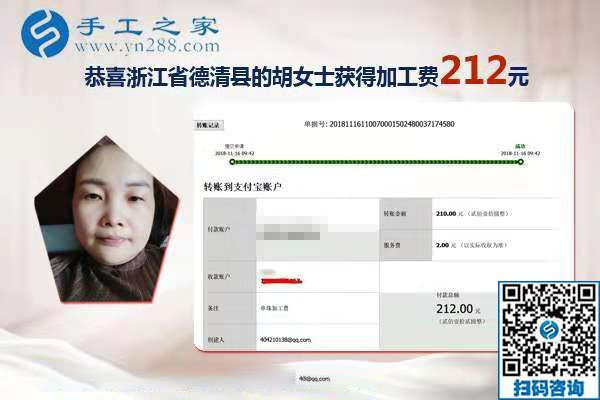 空閑時(shí)間找手工活做，浙江德清女老板胡女士的兼職手工活選擇