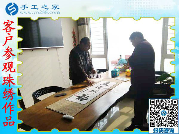 11月26日，沒有押金的手工活拿回家做，正規(guī)外發(fā)手工活就在這里，手工之家接待考察合作加工客戶剪影