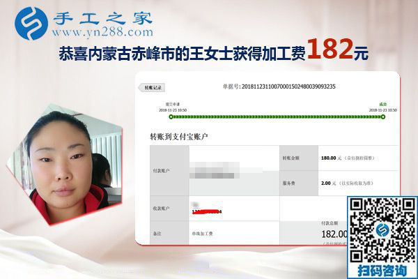 在家人的支持下找到正規(guī)手工活加工項(xiàng)目，內(nèi)蒙古赤峰王女士在家手工活掙錢