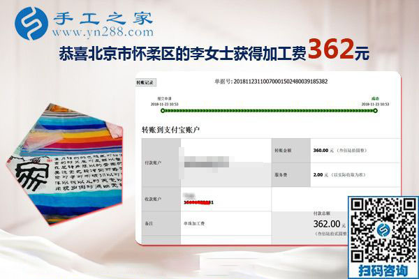 什么事也不耽誤的外發(fā)手工活，北京懷柔李女士找到珠繡免押金手工活