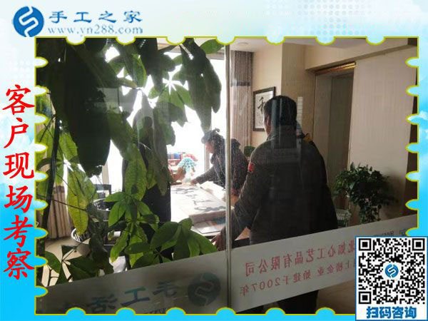 11月27日，想接正規(guī)廠家的手工活，把手工活拿回家做，大家都選了這里，手工之家接待考察加工客戶剪影