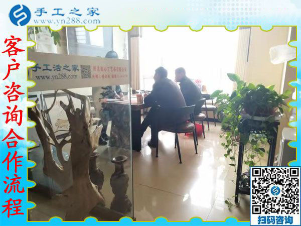 11月27日，想接正規(guī)廠家的手工活，把手工活拿回家做，大家都選了這里，手工之家接待考察加工客戶剪影