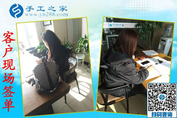 11月27日，想接正規(guī)廠家的手工活，把手工活拿回家做，大家都選了這里，手工之家接待考察加工客戶剪影