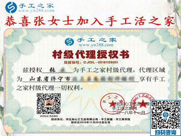 11月28日，在家可以做的手工活，沒有押金的手工活，就在這里，手工之家接待考察合作加工客戶剪影