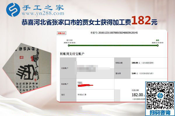 適合在家做的手工活，河北張家口賈女士選擇手工之家的彩珠繡