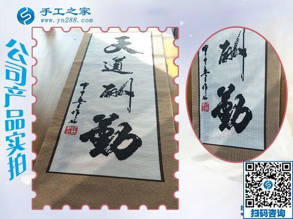 換個角度看外發(fā)手工活，吉林汪清金先生改行做彩珠繡