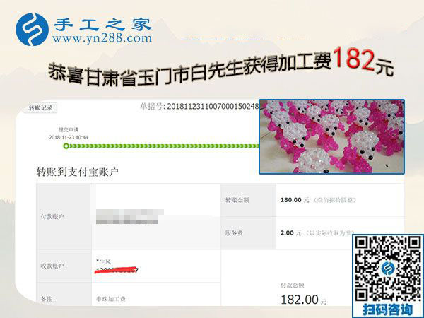 夫妻都能做的外發(fā)手工活，甘肅玉門白先生夫婦選擇這個沒有押金的手工活