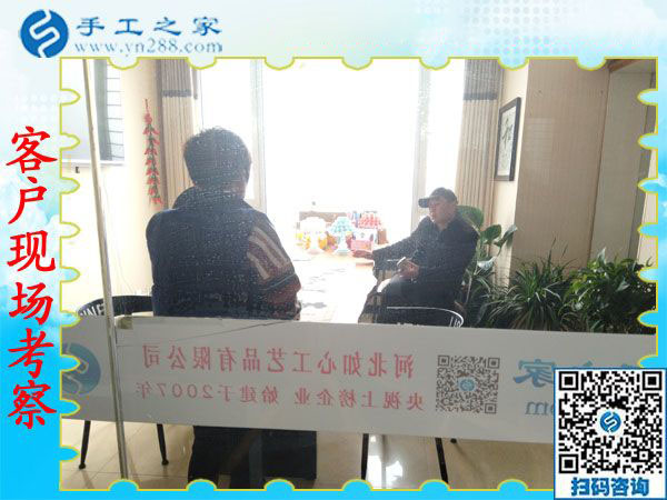 11月29日，找手工活做，哪里有在家做的手工活，大家都選擇這里。手工之家接待考察加工客戶剪影