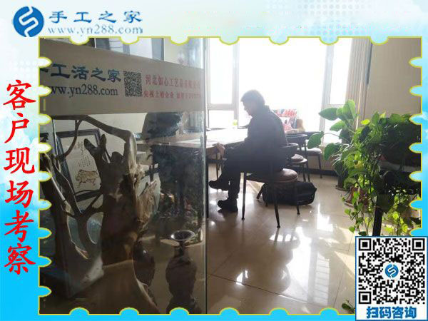 11月29日，找手工活做，哪里有在家做的手工活，大家都選擇這里。手工之家接待考察加工客戶剪影
