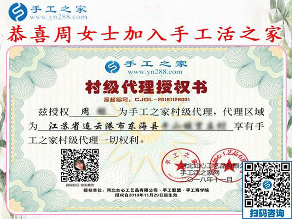 11月29日，找手工活做，哪里有在家做的手工活，大家都選擇這里。手工之家接待考察加工客戶剪影
