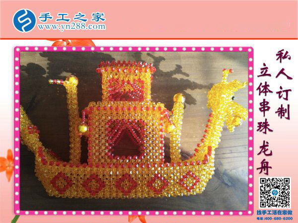 為什么不考察就合作，山東萊蕪張女士做彩珠繡免押金手工活掙錢了