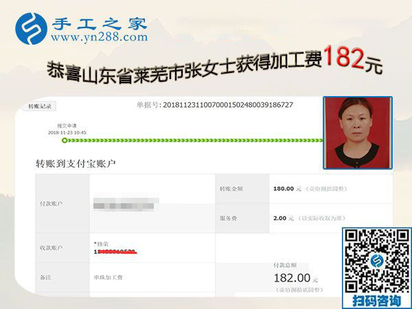 為什么不考察就合作，山東萊蕪張女士做彩珠繡免押金手工活掙錢了