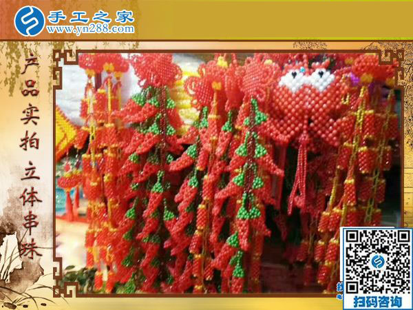 堅持做串珠外發(fā)手工活賺錢，山東青島李女士要做優(yōu)秀加工會員