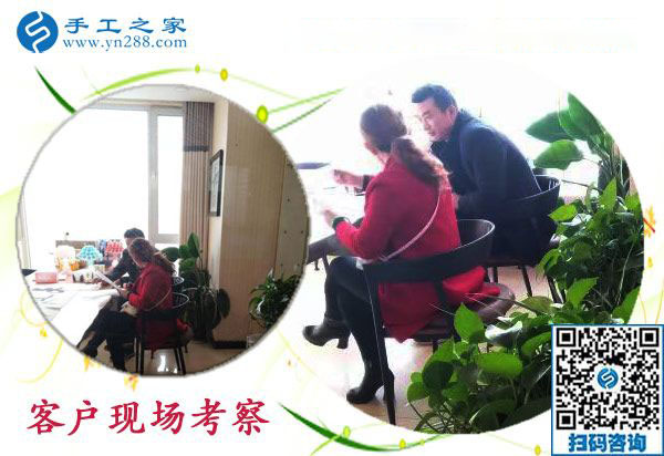 12月1日，手工加工活外加工，可以帶回家做的手工活就是這里的免押金手工活，手工之家接待考察加工客戶剪影