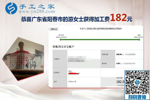 正規(guī)手工活兼職就是這個(gè)，廣東陽春游女士堅(jiān)持下班后做彩珠繡