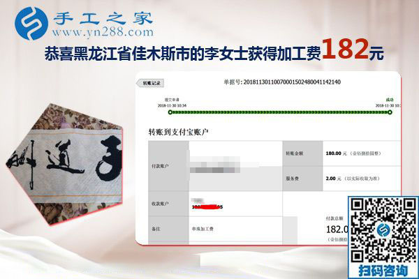 家庭主婦也能掙錢，黑龍江佳木斯李女士選擇正規(guī)供料的手工活
