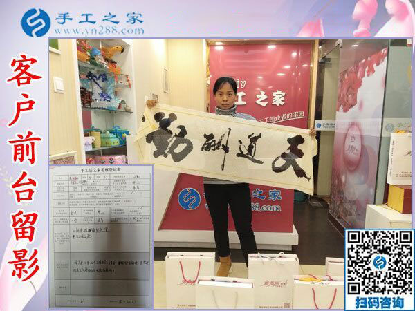 12月3日，帶回家做的手工活，沒有押金的手工活，就是珠繡外發(fā)手工活，手工之家接待考察合作加工客戶剪影