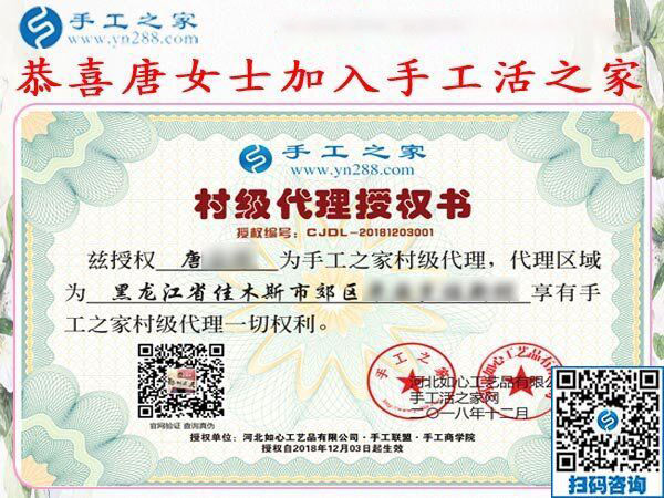 12月3日，帶回家做的手工活，沒有押金的手工活，就是珠繡外發(fā)手工活，手工之家接待考察合作加工客戶剪影