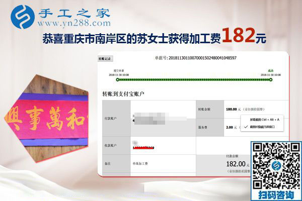 最適合家庭主婦的掙錢外發(fā)手工活，重慶蘇女士找到了