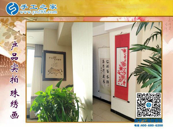 手工之家——產(chǎn)品實(shí)拍珠繡畫 手工之家——產(chǎn)品實(shí)拍珠繡畫