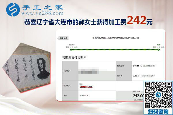 沒(méi)有押金的手工活是這樣找到的，遼寧大連郭女士這樣說(shuō)