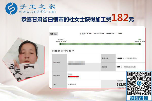 最好的拿回家做的手工活，甘肅白銀杜女士找到了珠繡串珠手工活