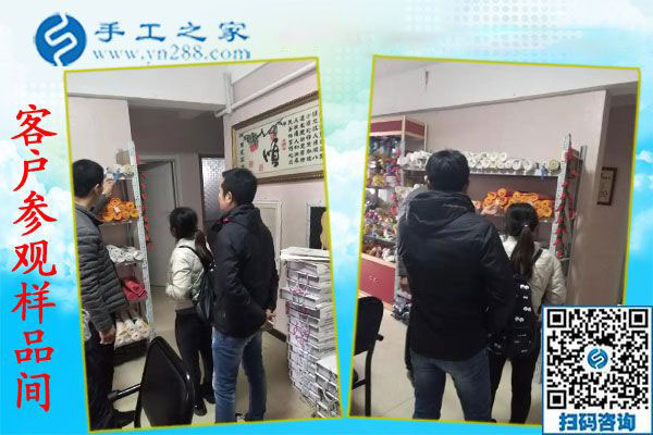 12月4日，有沒(méi)有在家做的手工活，到這里就不用問(wèn)了。手工之家接待考察加工客戶剪影