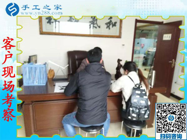 12月4日，有沒(méi)有在家做的手工活，到這里就不用問(wèn)了。手工之家接待考察加工客戶剪影