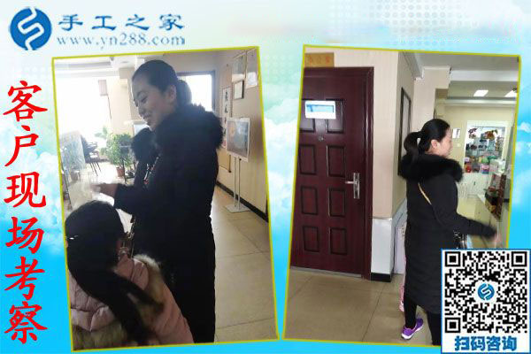 12月5日，可以在家做的手工活，沒(méi)有押金的手工活都在這里，手工之家接待考察加工客戶剪影
